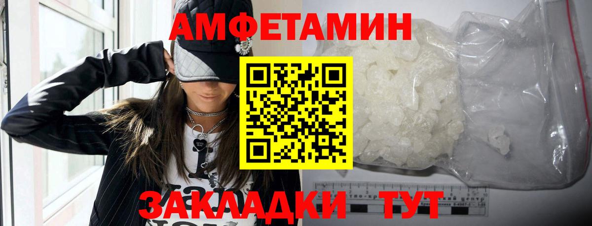 Амфетамин VHQ  Amphetamine  Новоалександровск  АМФ  Вход с VPN 