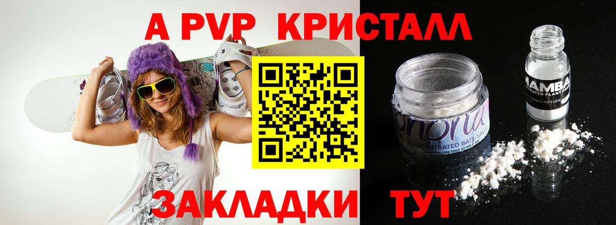 Alfa_PVP VHQ Новоалександровск