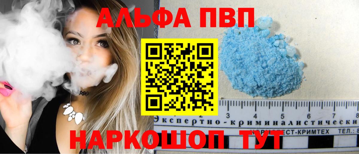 А ПВП СК КРИС  A PVP крисы CK  APVP  закладка  Вход с VPN  Новоалександровск 