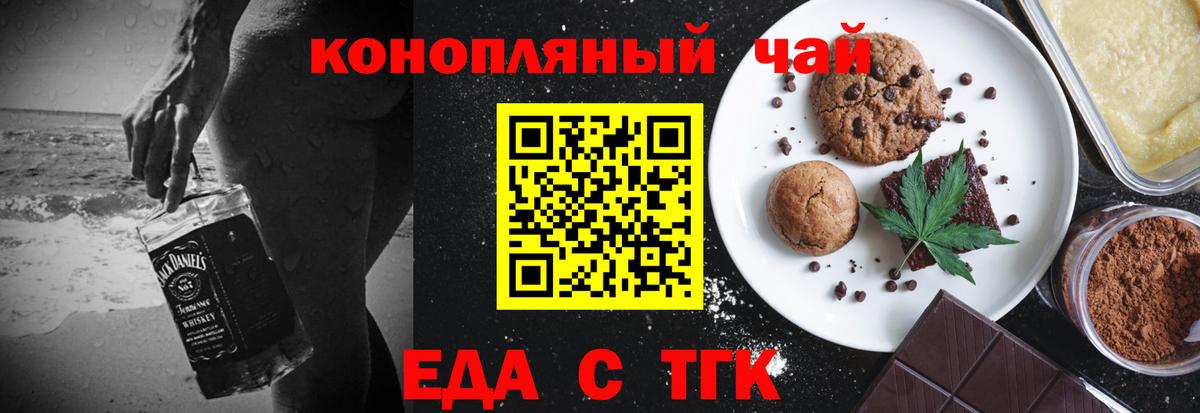 Cannafood конопля  Вход с VPN  Новоалександровск 