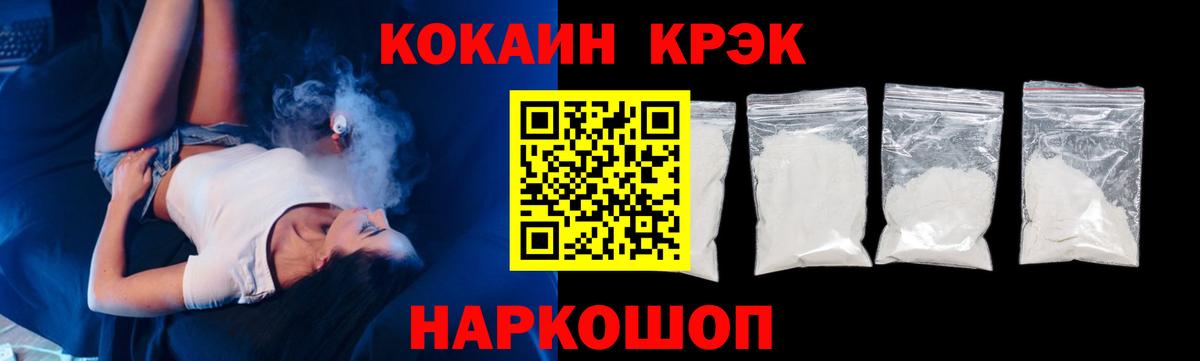 Новоалександровск  Кокаин 97%  COCAIN Fish Scale  Вход с VPN 