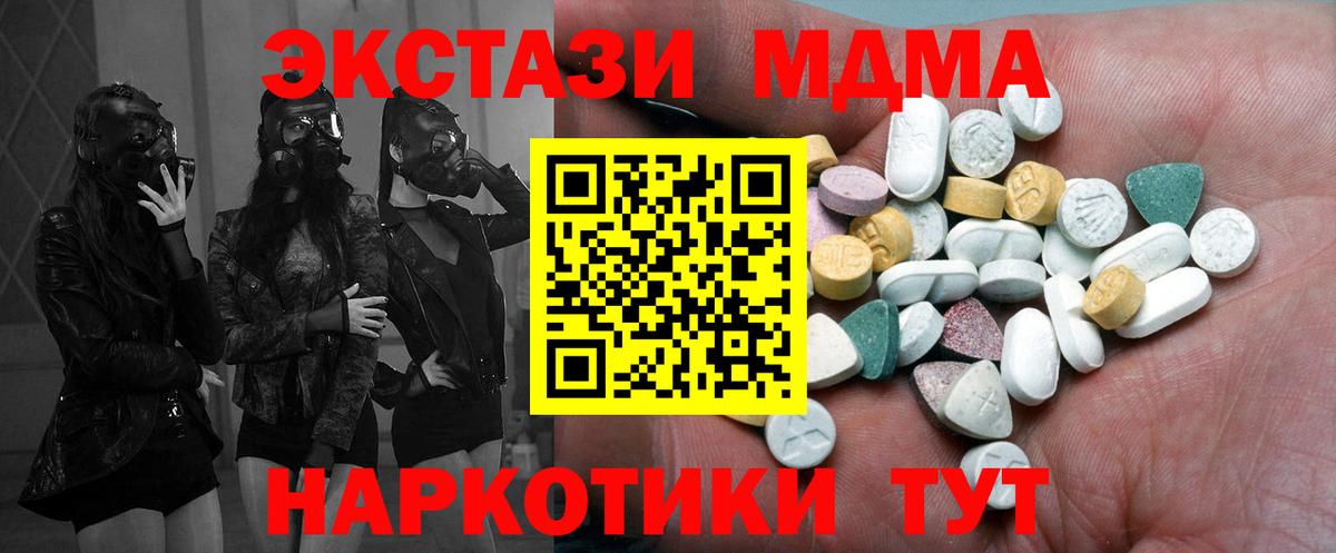 Ecstasy таблы Новоалександровск