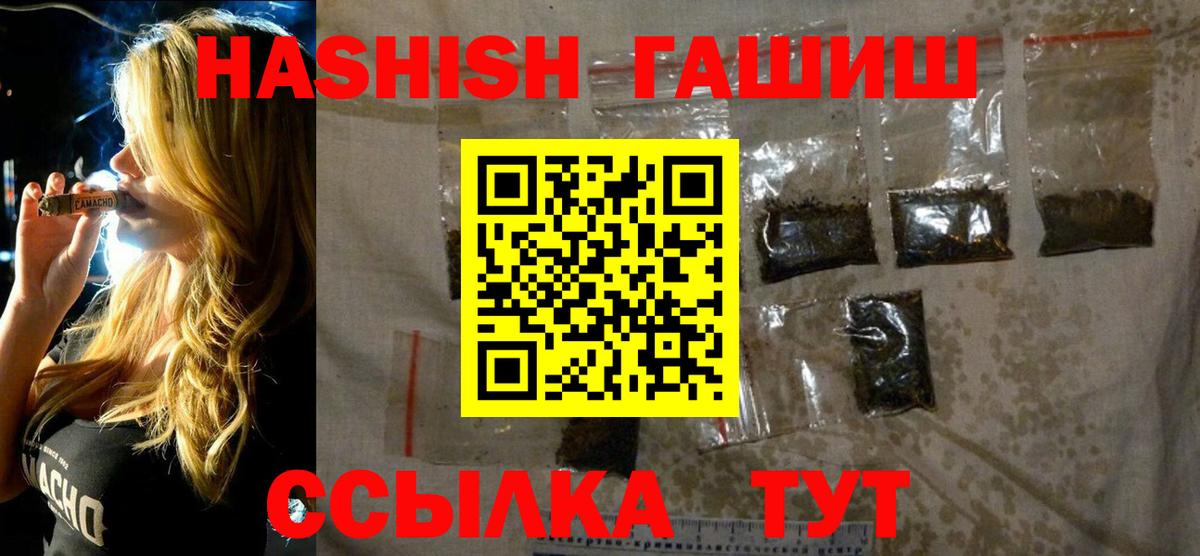 Гашиш гарик Новоалександровск