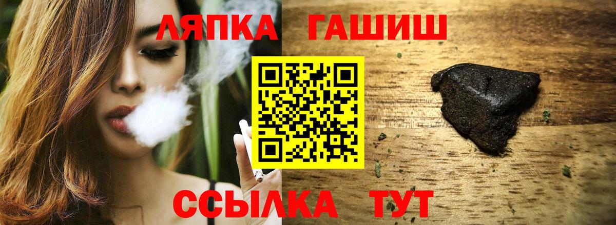 ГАШ индика сатива  ГАШИШ гашик  Вход с VPN  Новоалександровск 