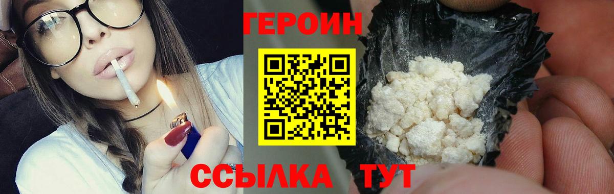 Новоалександровск  Героин Афган  Вход с VPN 