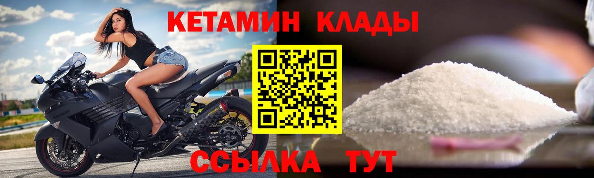 Кетамин VHQ  КЕТАМИН ketamine  Вход с VPN  Новоалександровск 