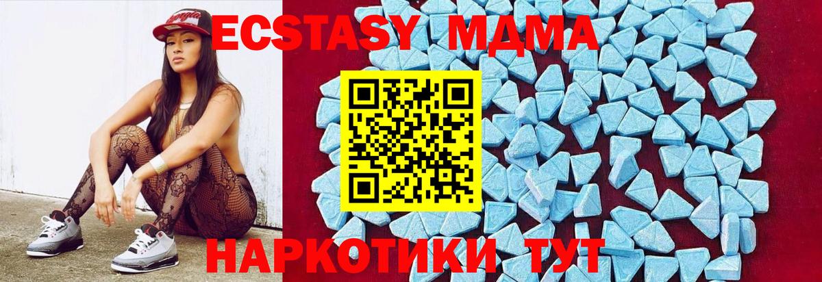 MDMA кристаллы  Вход с VPN  МДМА VHQ  Новоалександровск 