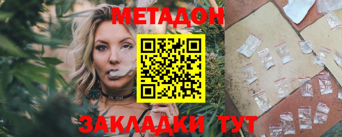 Метадон кристалл  Вход с VPN  Новоалександровск 