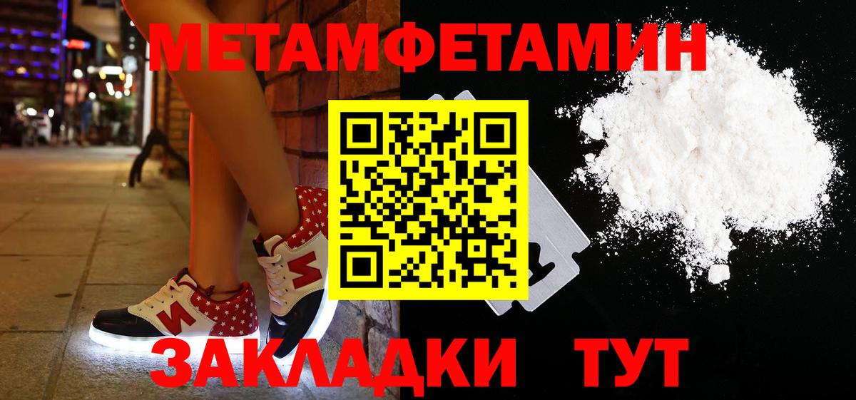 Новоалександровск  МЕТАМФЕТАМИН  Вход с VPN  Метамфетамин кристалл  Метамфетамин кристалл 
